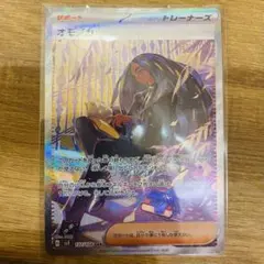 2026年最新】オモダカ SAR psa10の人気アイテム - メルカリ