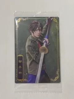 ミュージカル刀剣乱舞　十周年記念　ツインウエハース 御手杵