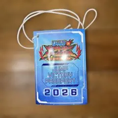 ジャンプビクトリーカーニバル 2026 パスポートのサムネイル