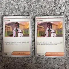 ピュール　ムニキスゼロ　ポケモンカード