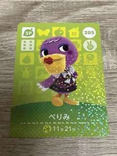 どうぶつの森　amiiboカード　ぺりみ