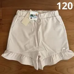 【水陸両用/リンク】フリルショートパンツ　プティマイン　120