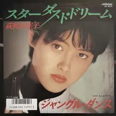 【EP】 荻野目洋子 / スターダスト・ドリーム
