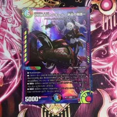 切札勝太＆カツキング 熱血の物語 神アート - メルカリ