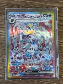 【美品】ニンフィアex SAR SV2a ポケモンカード151 即日発送