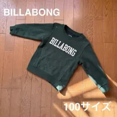 BILLABONG トレーナー 100サイズ ダークグリーン