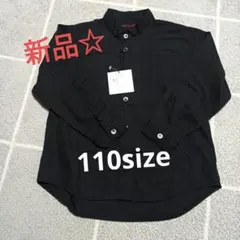 新品　モアノンプリュ 黒　キッズ　 長袖シャツ 110 フォーマル 子供服
