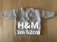 H&M オーガニックコットン カーディガン 3M 62