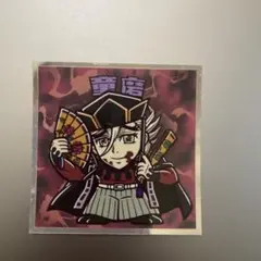 鬼滅の刃マンチョコ 無限城編 シール 童磨
