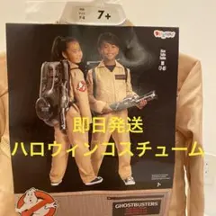 2025年最新】ゴーストバスターズ コスプレの人気アイテム - メルカリ
