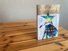 新・受け入れの法則