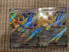 ホップのザシアンEX RR 2枚