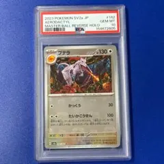psa10 バリヤード R マスターボールミラー ポケモンカード151 - メルカリ