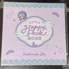 星導ショウ　Dytica Happy Pack 2025 フルセット　にじさんじ