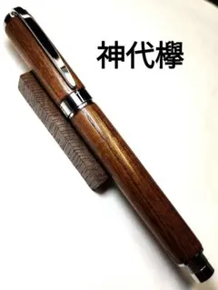 2025年最新】神代ケヤキ 神代欅の人気アイテム - メルカリ