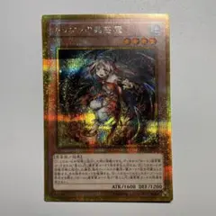 遊戯王　トリオンの蟲惑魔　ゴルシク　PSA10 遊戯王】 トリオンの蟲惑魔 GP16/ゴルシク の買取・査定価格
