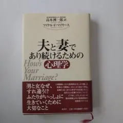 2026年最新】マイヤーズ心理学の人気アイテム - メルカリ