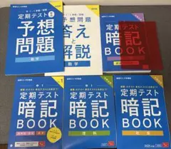 名進研 私立中学受験コース 6年 夏期講習&冬期講習テキストセット