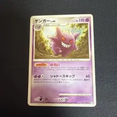 ポケカ ゲンガーGL 043/090 1ED Pt2 時の果ての絆 - メルカリ