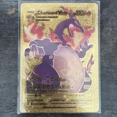 Charizard VMAX ゴールド仕様 カード 海外限定