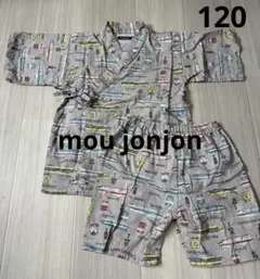 moujonjon 新幹線柄 甚平 120cm