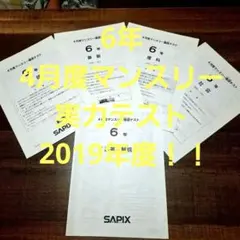 2026年最新】10月度マンスリー実力テストの人気アイテム - メルカリ