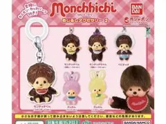 新品　モンチッチ　めじるし　ベビチッチ　2セット