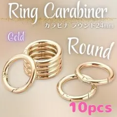 キーリング カラビナ♡ラウンド 丸 24mm ゴールド 10個 キーホルダー