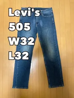 Levi's リーバイス　505 W32 L32 ストレートデニム