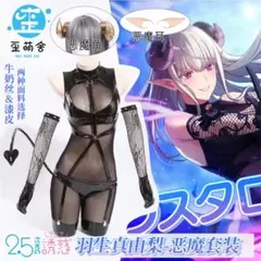 暗黒王朝 帝国通信官 歪萌舎 歪萌舍 コスプレ - メルカリ