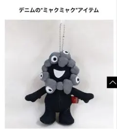 新品未開封EDWIN ブラックマスコットぬいぐるみ 小 2体セット 2025年最新】edwin ぬいぐるみの人気アイテム - メルカリ