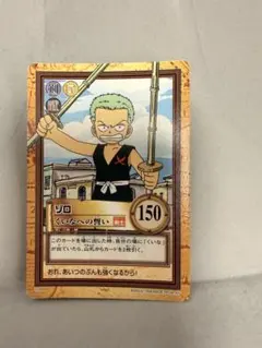 【PSA鑑定済9】1999 ワンピースハイパーバトル1stステージ　ゾロ ワンピース カードダス ゾロ くいなへの誓い 1999年ハイパーバトル