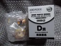 鬼滅の刃　アニプレックスオンラインくじ　D賞　ねんどろいどさぷらいず　我妻善逸