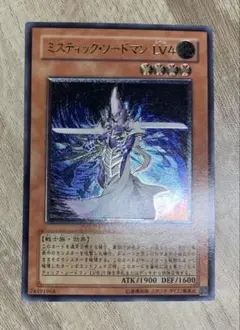 遊戯王 ミスティック・ソードマン LV6 旧アジア版 レリーフ 遊戯王】 ミスティック・ソードマン LV6 旧レリーフ - メルカリ