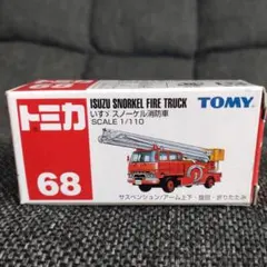 トミカ赤箱 №68 いすゞ シュノーケル 消防車 - メルカリ