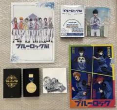 ブルーロック展 来場者特典メダル メタルポストカード クリアファイル ステッカー