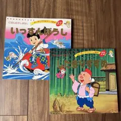 まんが日本昔ばなし 57・72 セット