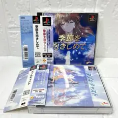 PS1　PS　ソフト　やるドラ　ダブルキャスト＆季節を抱きしめて　帯付き