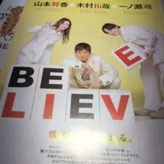 ♥TVLIFE　木村拓哉＆山本舞香＆一ノ瀬颯切り抜き♥