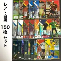 WCCF 13-14 レア・白黒 150枚セット - メルカリ