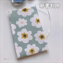【新書判用】北欧調のかわいいお花柄　くすみグリーン　ブックカバー ハンドメイド