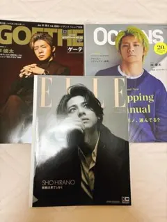 平野紫耀 岸優太 雑誌3冊まとめ売り
