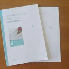 CROSSBEAM Elementary 総合問題集 提出ノート付