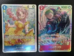 ワンピースカードゲーム SR2枚セット　ゾロ　レベッカ