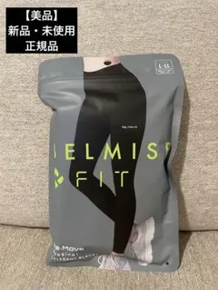 BELMISE Re:Move leggings エレガントブラック L-LL