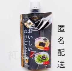 おいしいねりごま　黒ごま練りごま　無添加セサミン　黒パウチしんせい胡麻【匿名】のサムネイル