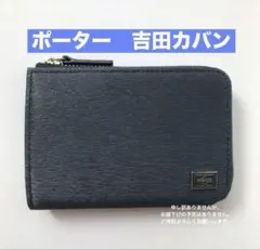 新品未使用】ポータークラシック 刺子 がま口 財布 ネイビー 刺繍