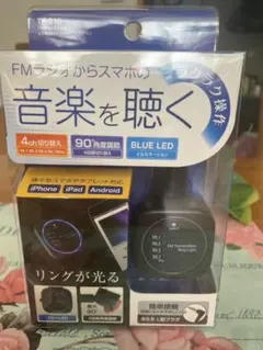 FMトランスミッター☆ブルートゥース音楽接続☆