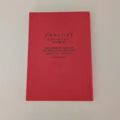 ジキルとハイド ロバート・ルイス・スティーヴンソン