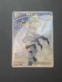 2026年最新】星街すいせい HRの人気アイテム - メルカリ